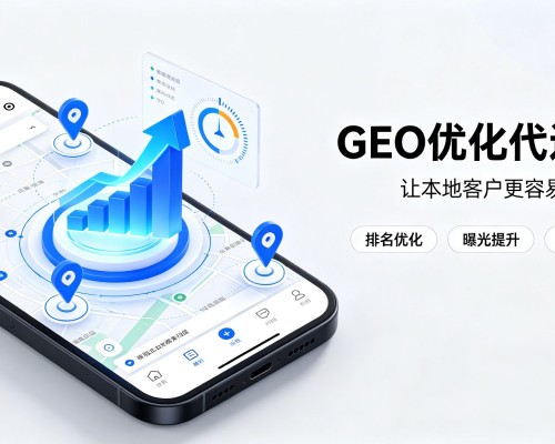 英吉沙GEO优化